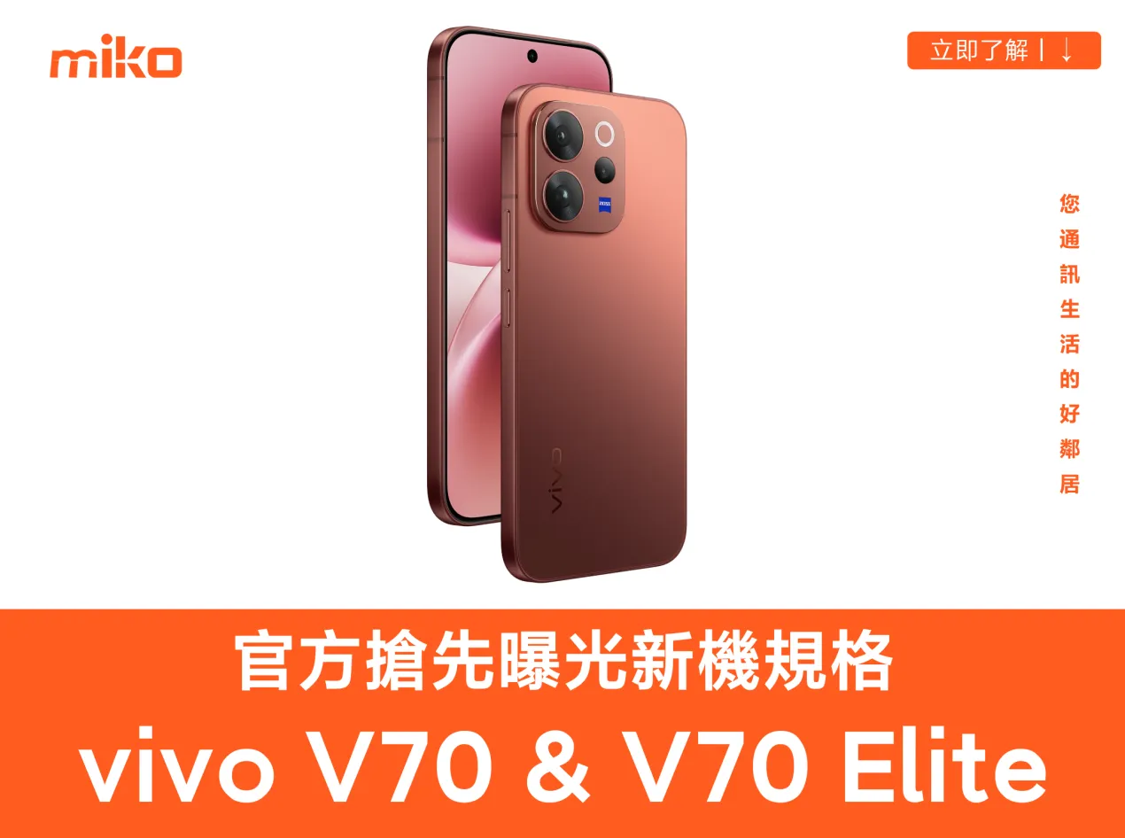 vivo V70 & V70 Elite article img_1 vivo V70 & V70 Elite article img_1
